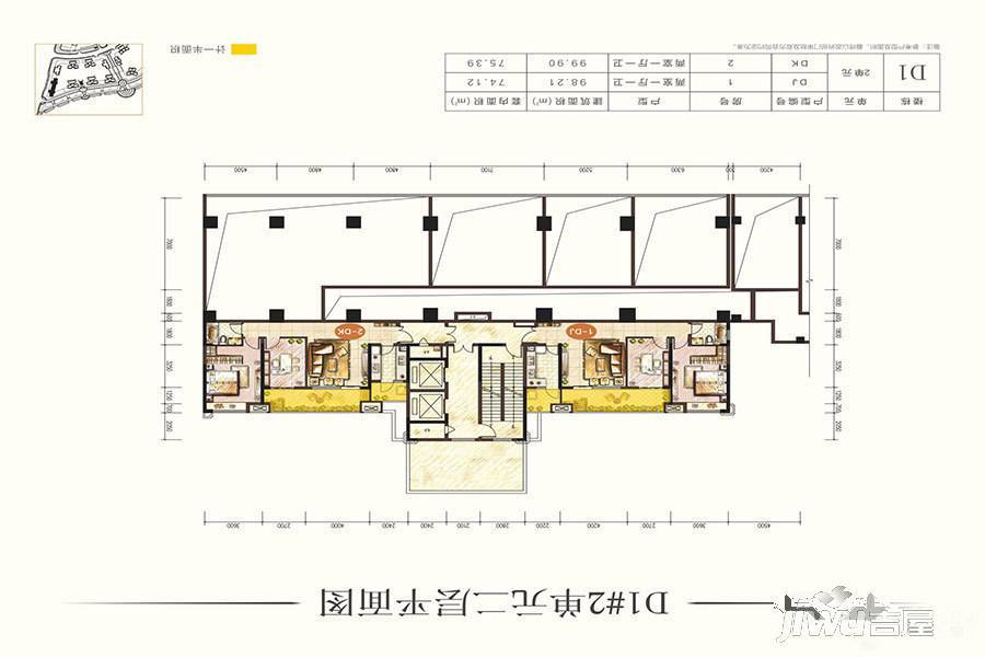 保利凤凰湾2室1厅1卫98㎡户型图