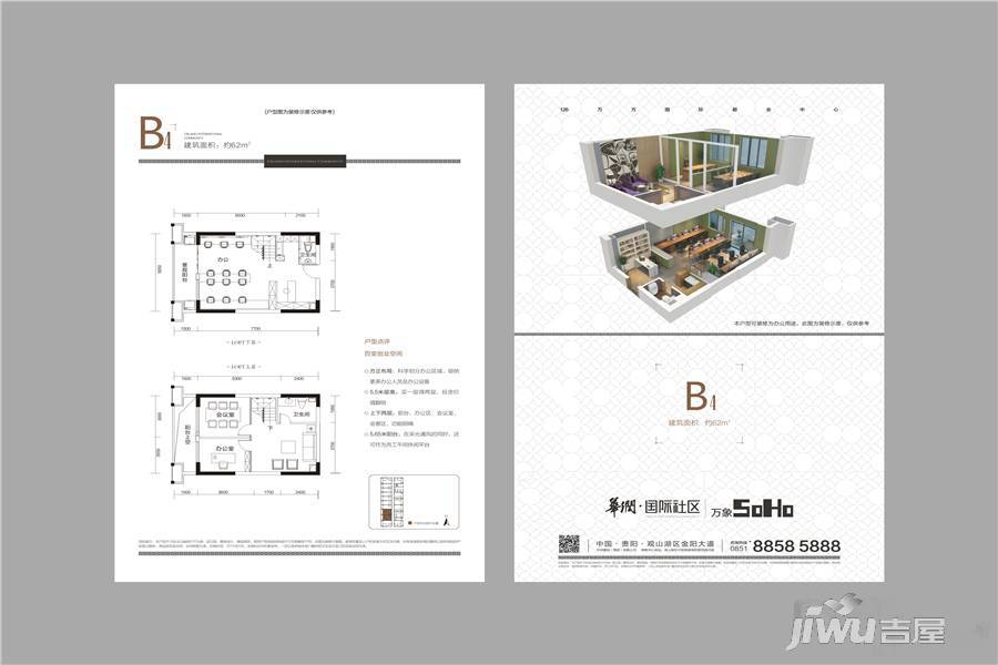 华润国际社区3室0厅2卫62㎡户型图