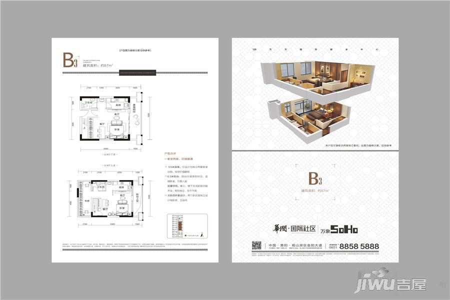 华润国际社区3室3厅2卫57㎡户型图