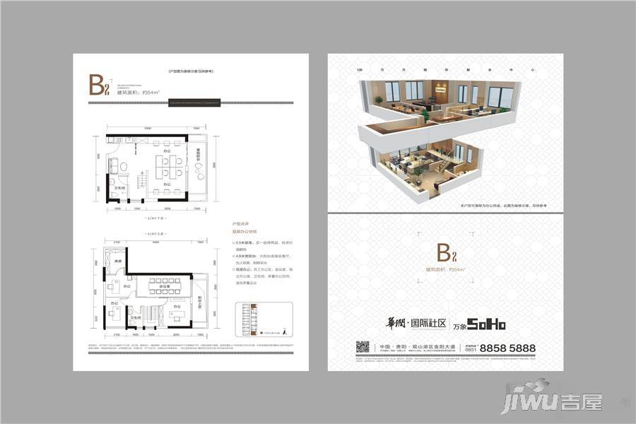 华润国际社区6室0厅0卫54㎡户型图