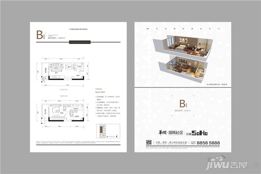 华润国际社区2室2厅1卫46㎡户型图