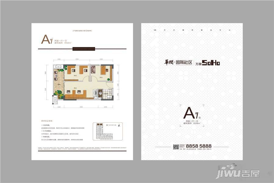 华润国际社区2室1厅1卫59㎡户型图