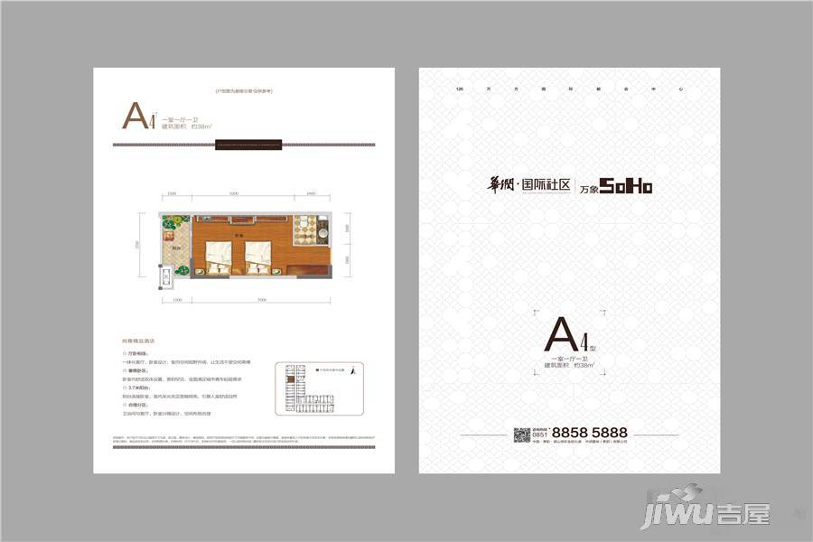 华润国际社区1室1厅1卫38㎡户型图