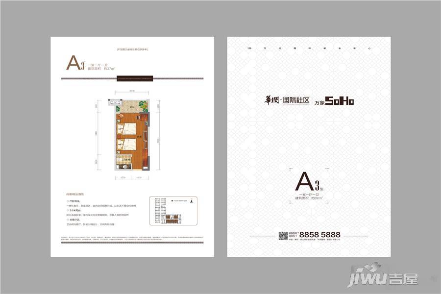 华润国际社区1室1厅1卫37㎡户型图