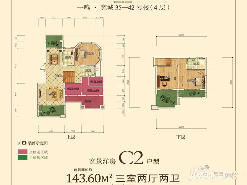 一鸣宽城国际3室2厅2卫143.6㎡户型图