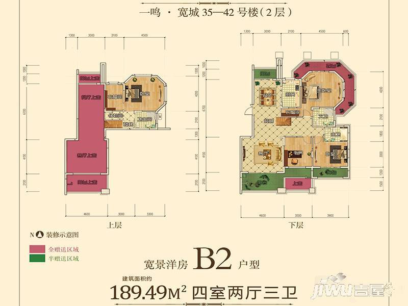 一鸣宽城国际4室2厅3卫189.5㎡户型图