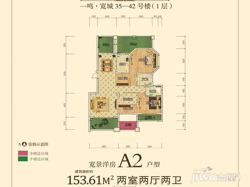 一鸣宽城国际2室2厅2卫153.6㎡户型图