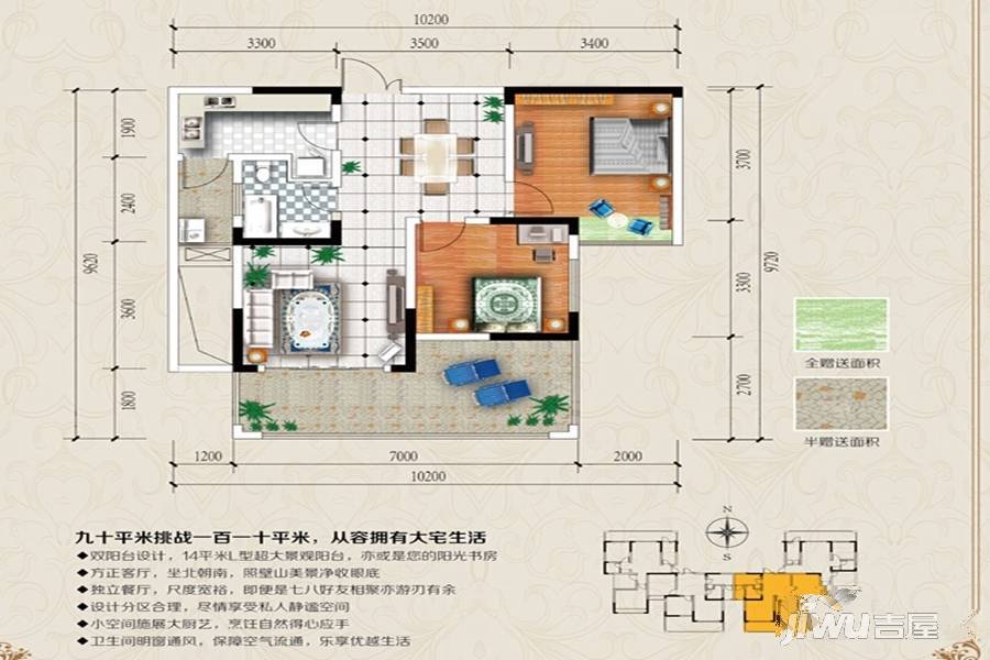 施格名门2室2厅1卫92㎡户型图