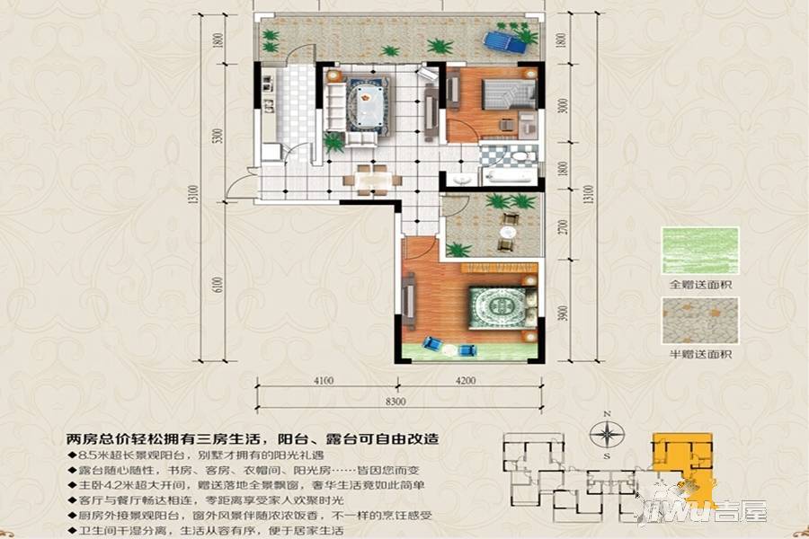 施格名门2室2厅1卫92㎡户型图