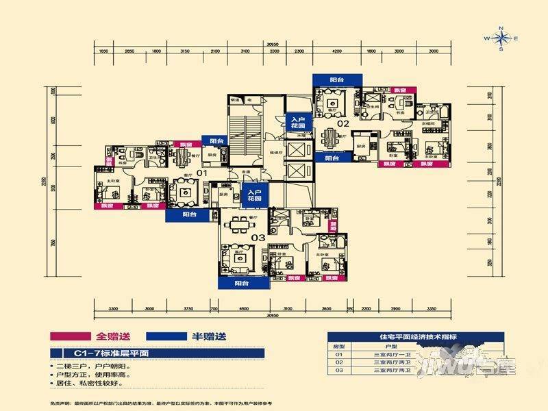 中天铭廷3室2厅1卫103㎡户型图