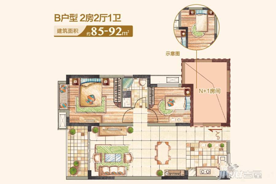 北大资源缤纷广场2室2厅1卫85㎡户型图