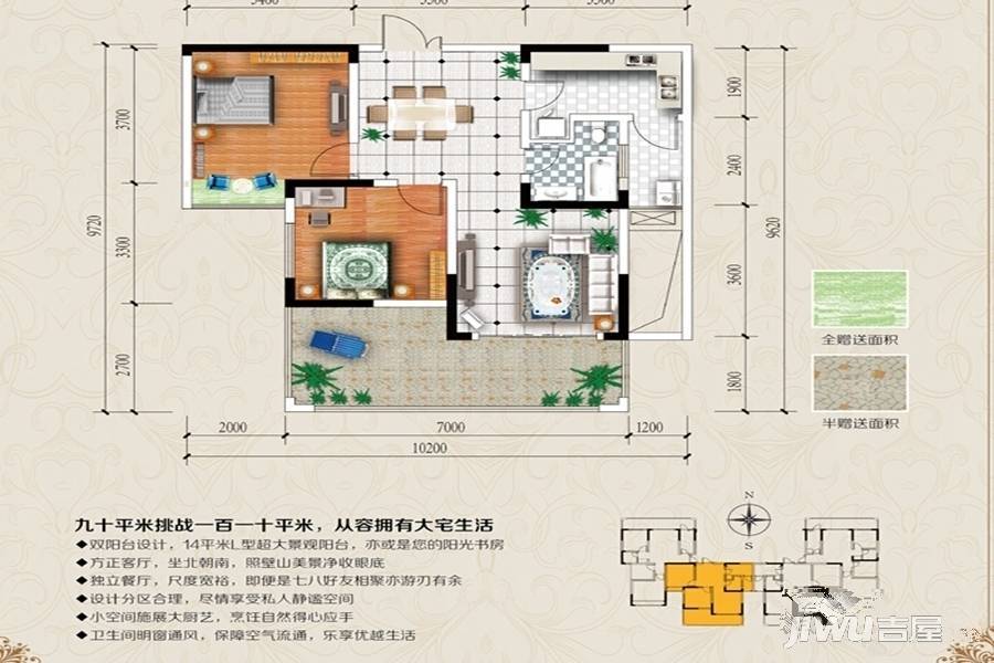 施格名门2室2厅1卫93㎡户型图