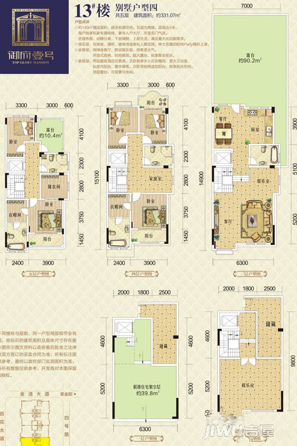 御府壹号6室3厅5卫331.1㎡户型图