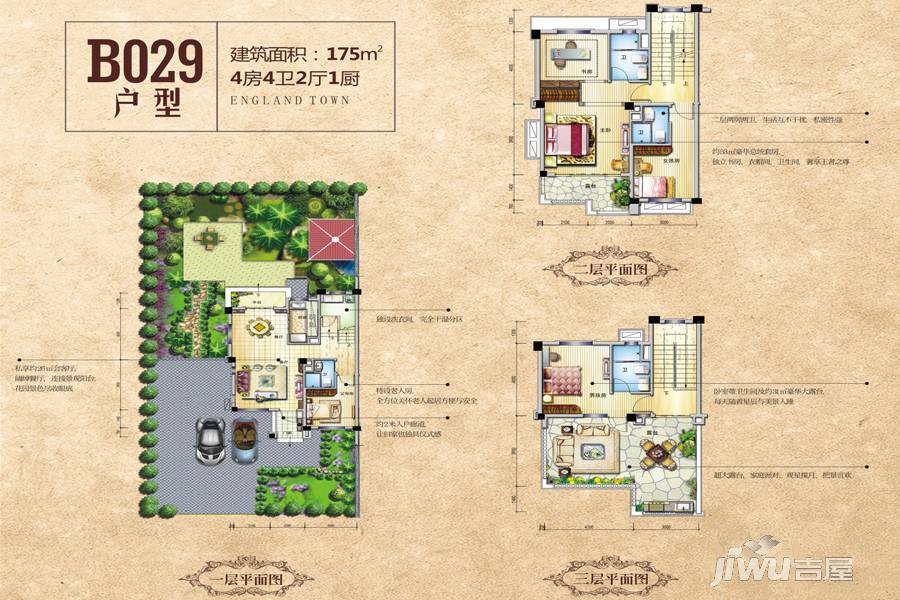 花溪碧桂园4室4厅2卫175㎡户型图