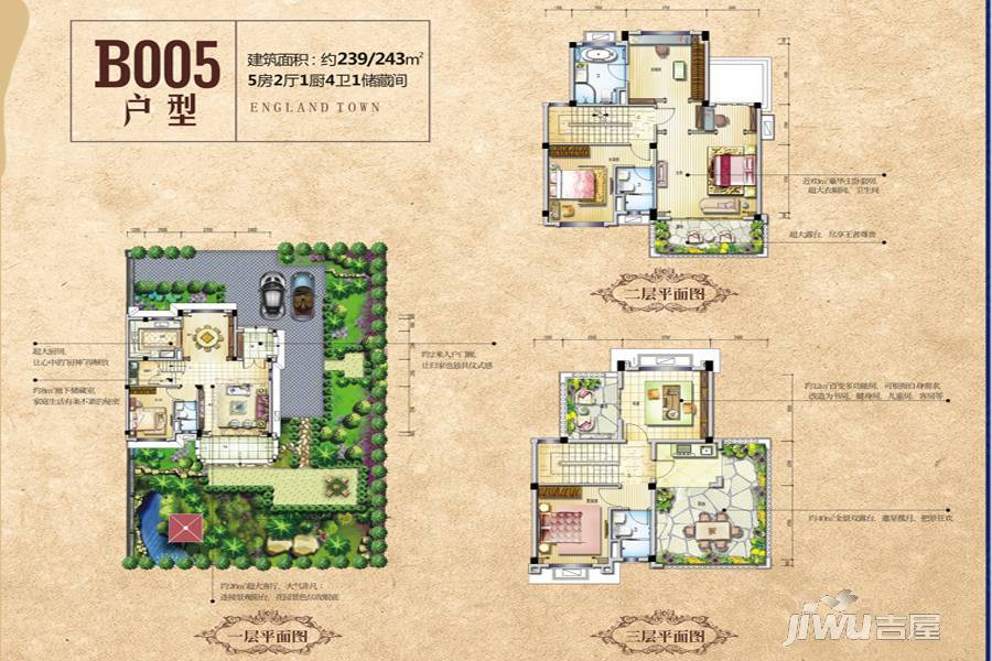 花溪碧桂园5室2厅4卫243㎡户型图