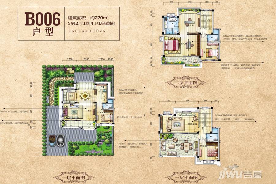 花溪碧桂园5室2厅4卫270㎡户型图