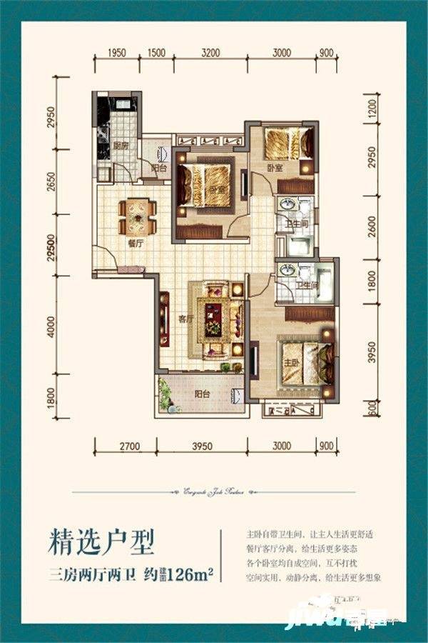 恒大翡翠华庭3室2厅2卫126㎡户型图