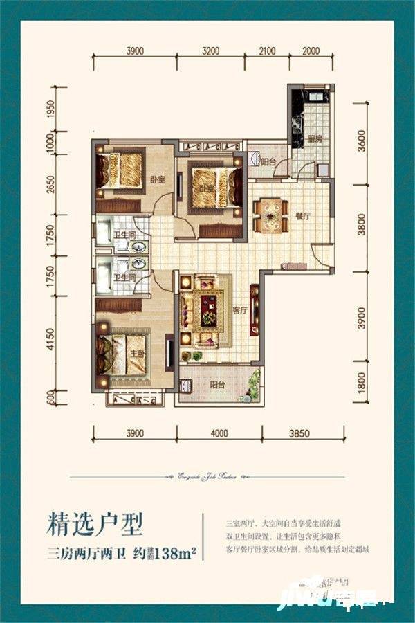 恒大翡翠华庭3室2厅2卫138㎡户型图