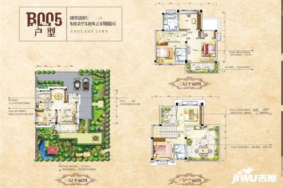 花溪碧桂园5室2厅4卫239㎡户型图