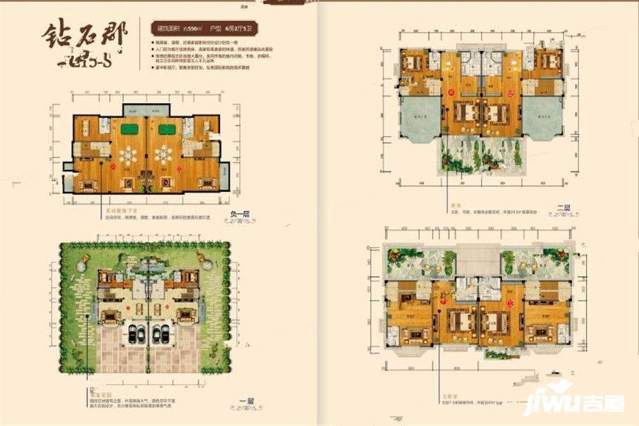 花溪碧桂园6室2厅5卫556㎡户型图