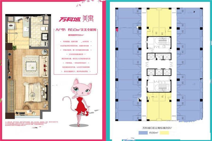 万科城红寓1室1厅1卫50㎡户型图