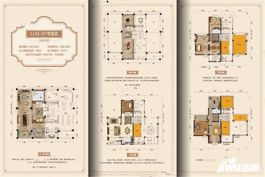 碧桂园中铁天麓1号5室3厅5卫155.3㎡户型图