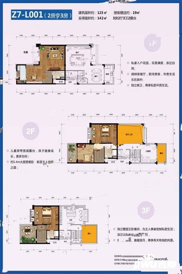 碧桂园中铁天麓1号3室2厅3卫123㎡户型图