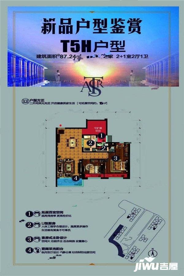 碧桂园星作3室2厅1卫87.2㎡户型图