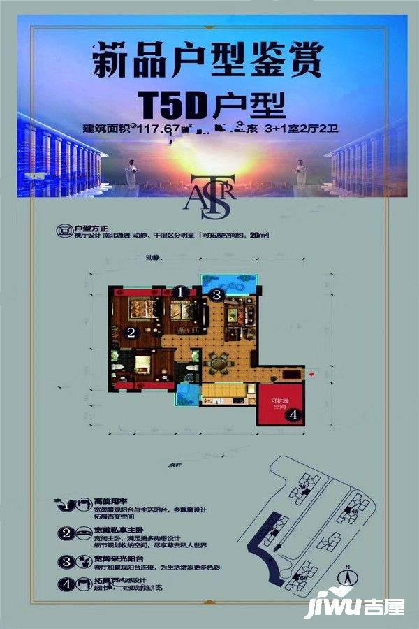 碧桂园星作4室2厅2卫117.7㎡户型图