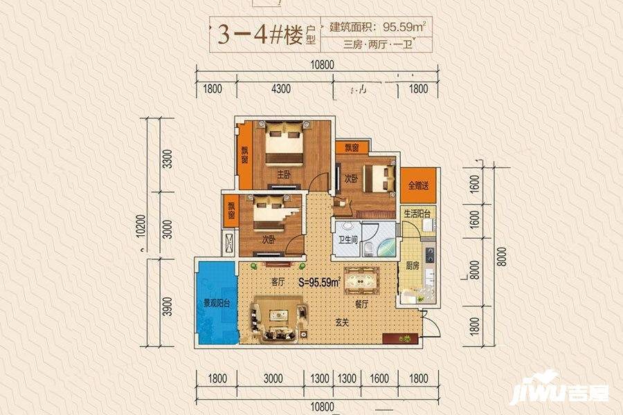 银河世纪3室2厅1卫95.6㎡户型图