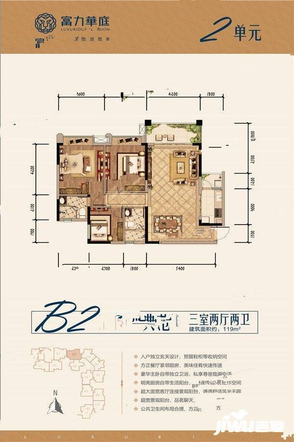 贵阳富力华庭3室2厅2卫119㎡户型图