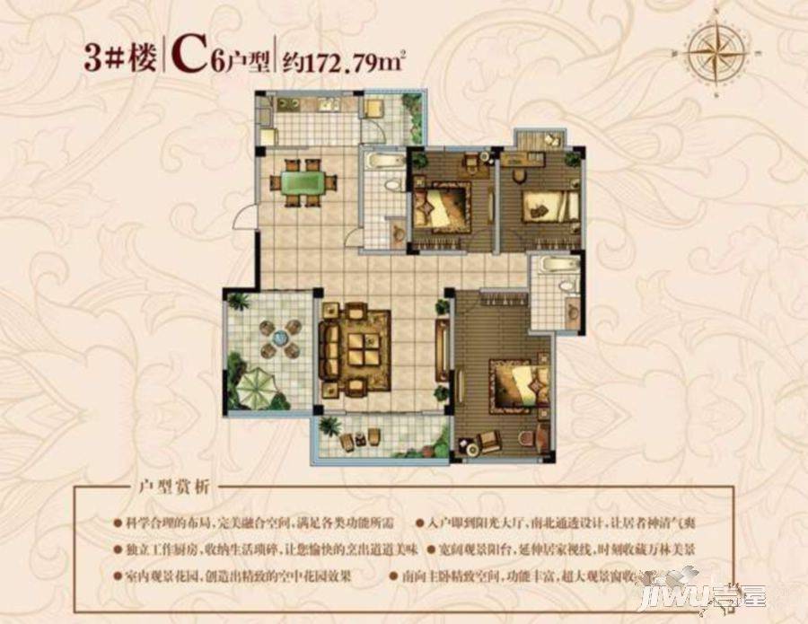 万林名都城普通住宅176㎡户型图