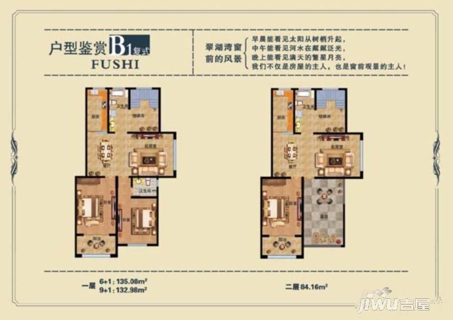 翠湖湾别墅-双拼260㎡户型图