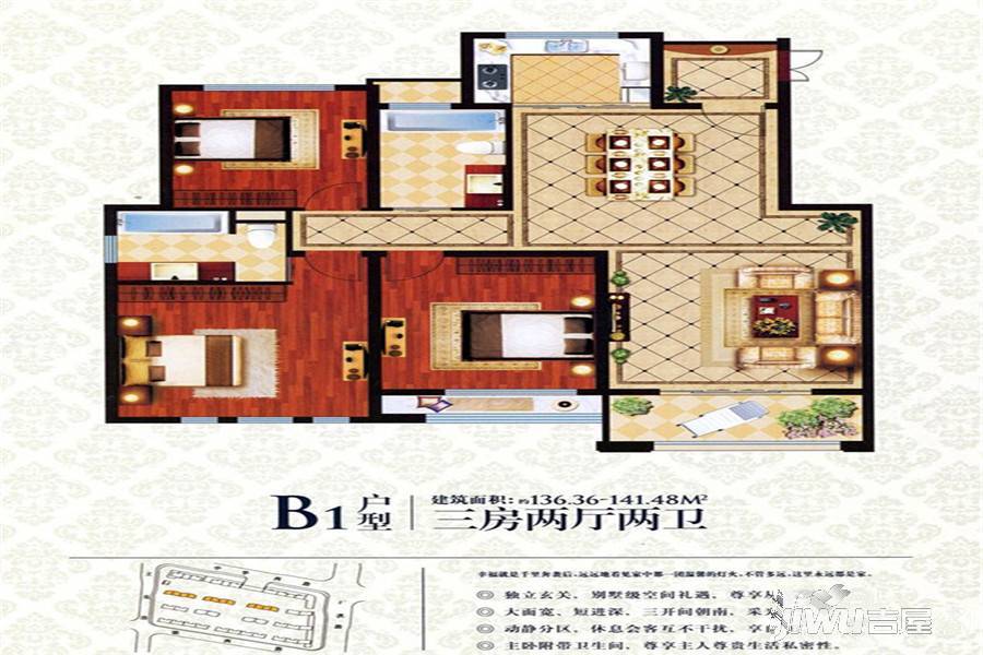 长江紫园3室2厅2卫136㎡户型图