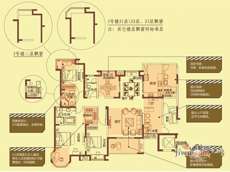 海门东恒盛国际公馆4室2厅3卫194㎡户型图