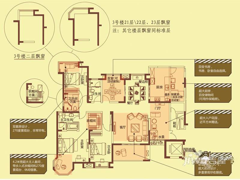 海门东恒盛国际公馆4室2厅3卫194㎡户型图