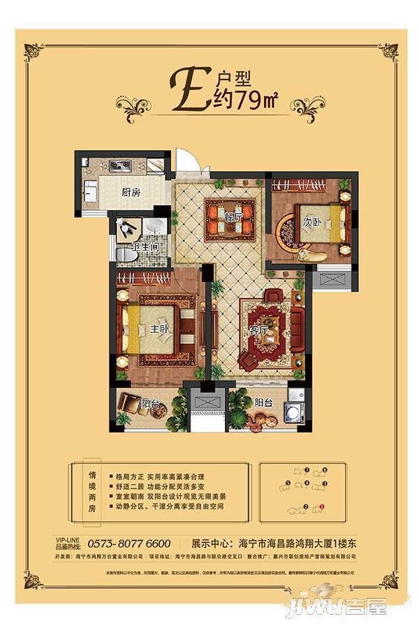 鸿翔万隆府2室2厅1卫79㎡户型图