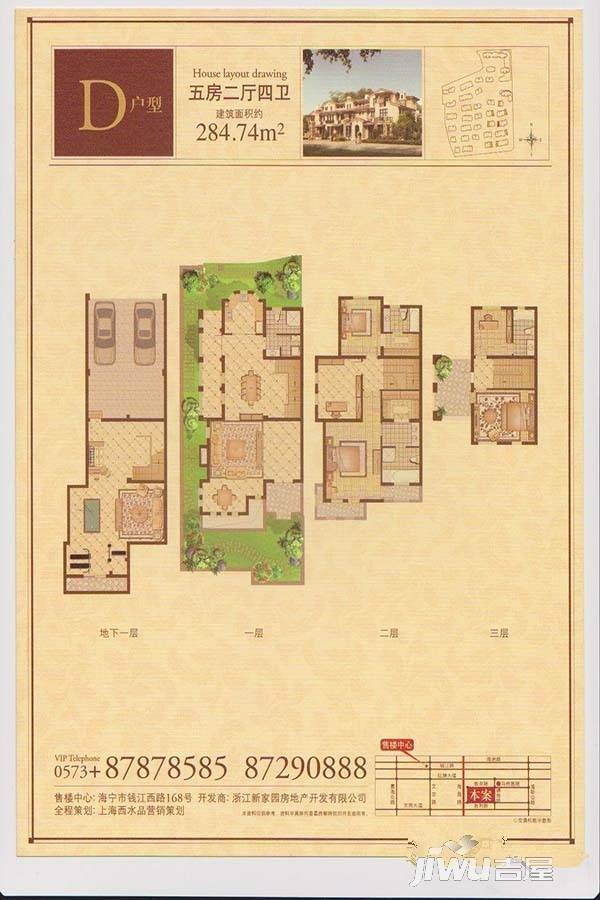 新家园·香湖名邸5室2厅4卫284.7㎡户型图