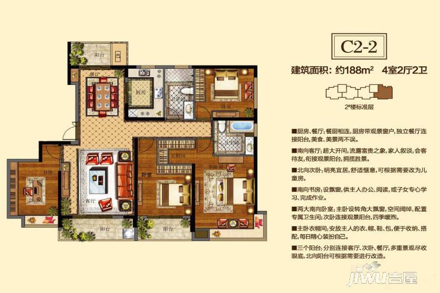 汇高·百悦府4室2厅2卫188㎡户型图