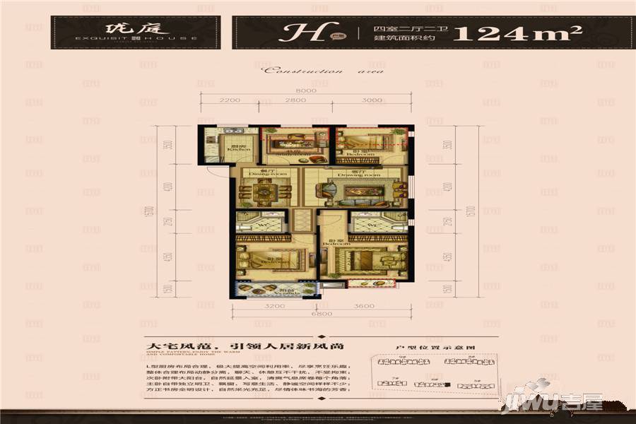 珑庭4室2厅2卫124㎡户型图