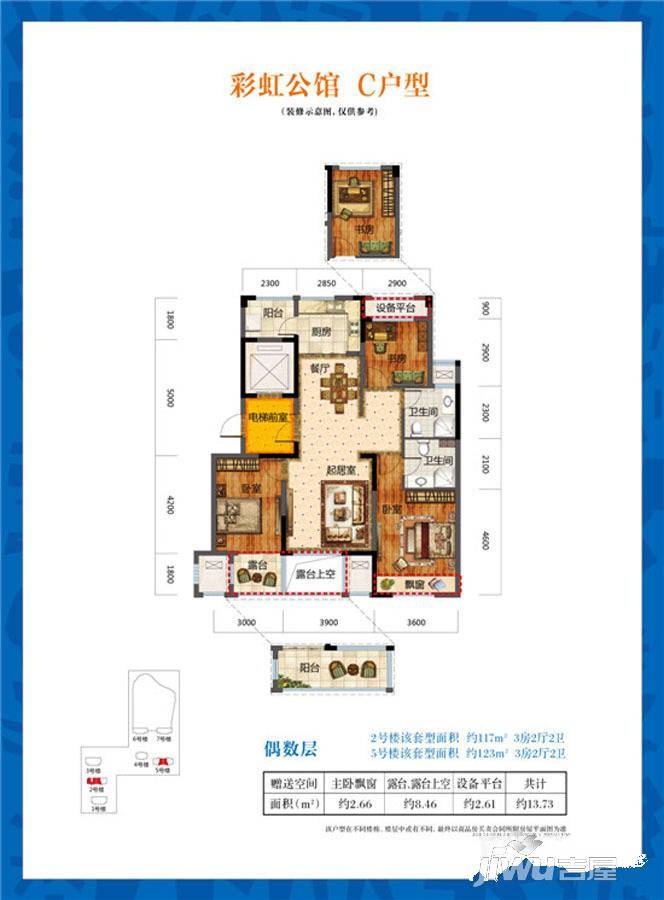 彩虹广场3室2厅2卫123㎡户型图