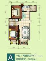 香华府2室2厅1卫98.8㎡户型图