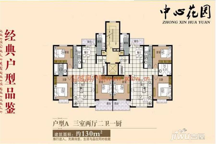 中心花园二期3室2厅2卫130㎡户型图