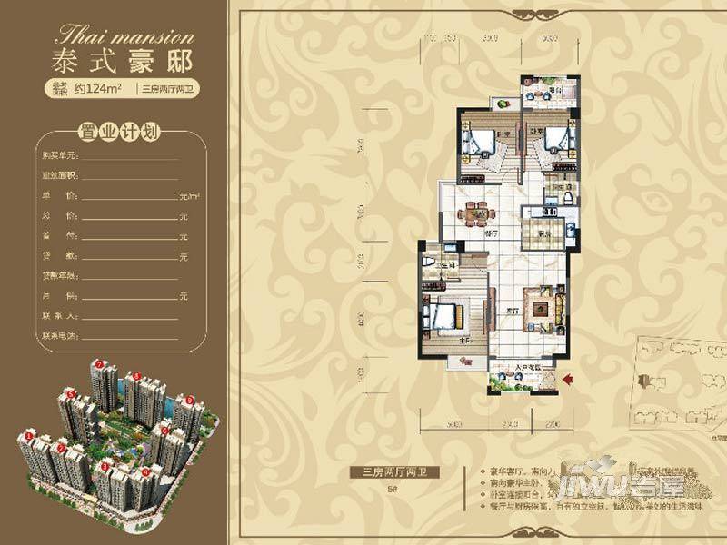 鸿源紫云至尊4室2厅2卫124㎡户型图