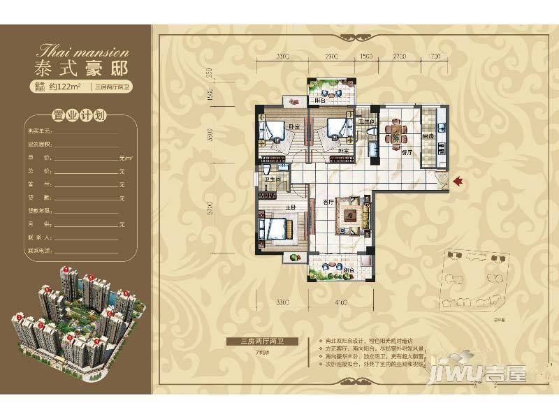 鸿源紫云至尊3室2厅2卫122㎡户型图