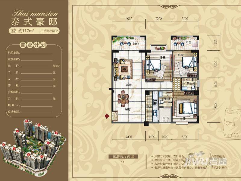 鸿源紫云至尊3室2厅2卫110㎡户型图