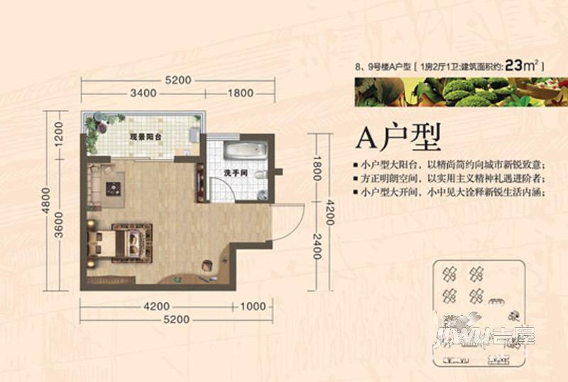 新城海世界1室2厅1卫23㎡户型图