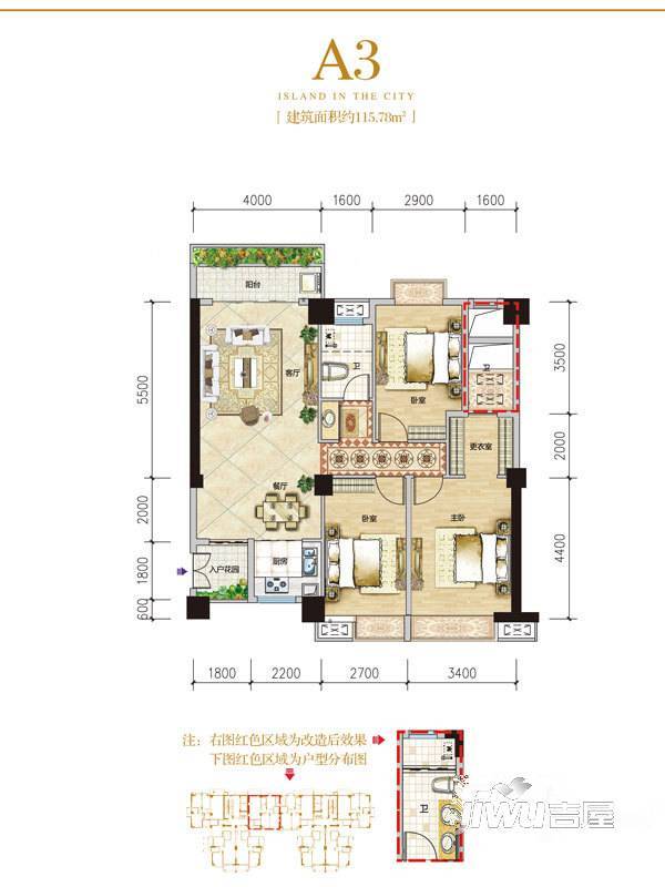 龙泉嘉苑3室2厅2卫115.8㎡户型图