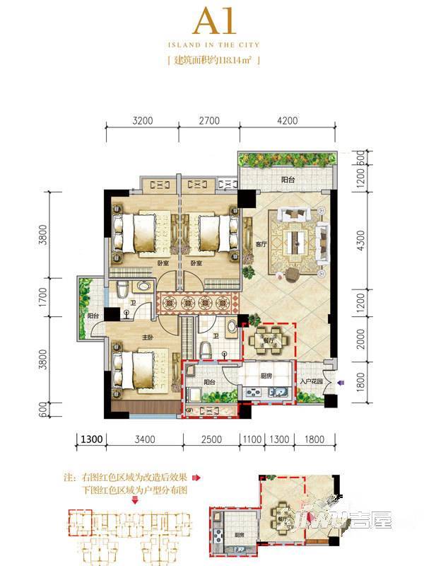 龙泉嘉苑3室2厅2卫118.1㎡户型图