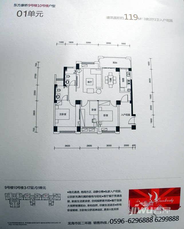 东方康桥3室2厅2卫119㎡户型图